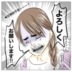 はじめまして